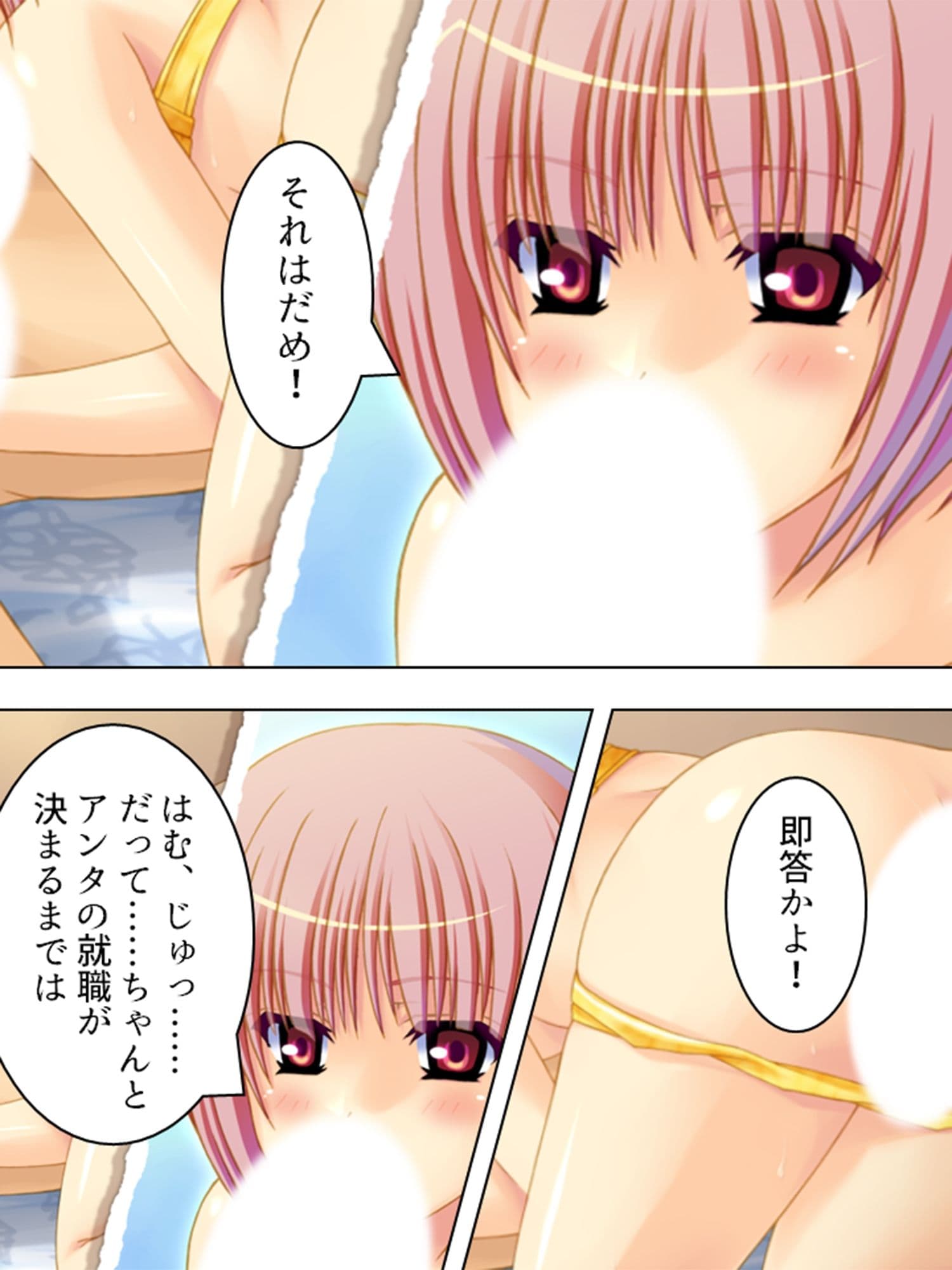 ヤれない恋人、ヤれる母 1巻 サンプル 3