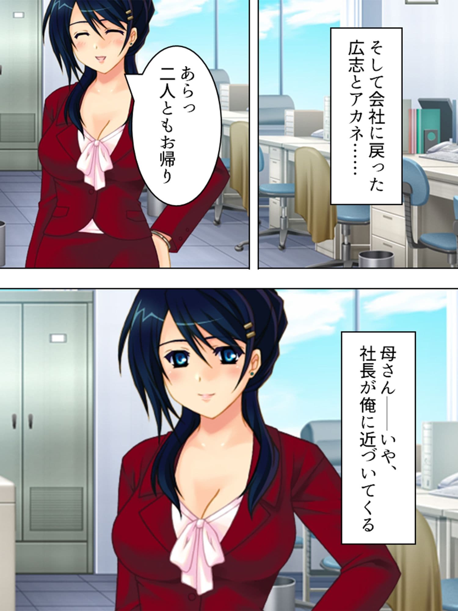 ヤれない恋人、ヤれる母 1巻 サンプル 4