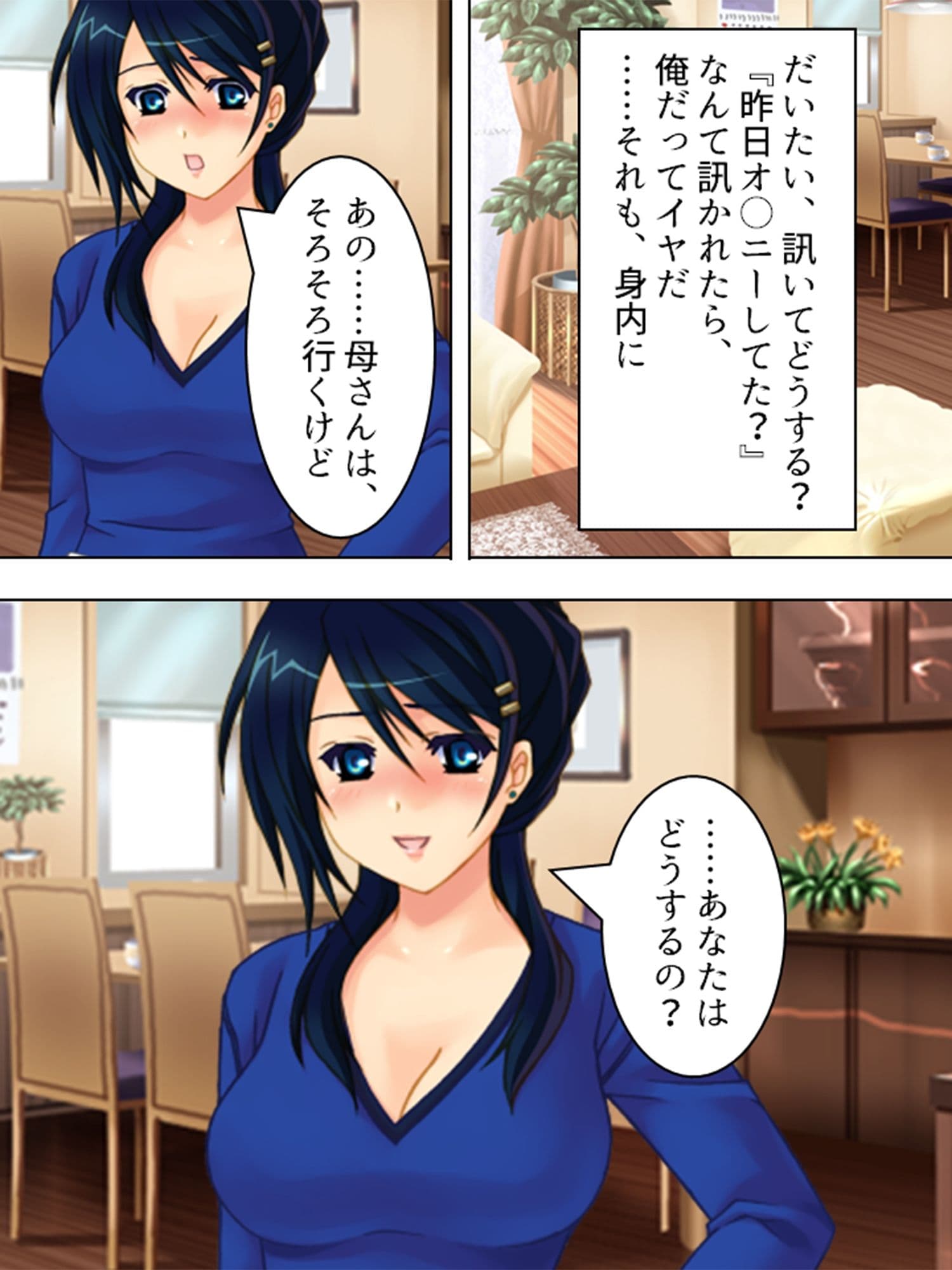 ヤれない恋人、ヤれる母 1巻 サンプル 9