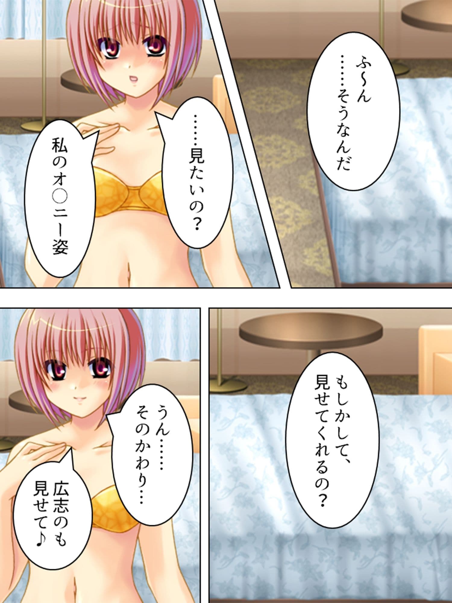 ヤれない恋人、ヤれる母 1巻 サンプル 10