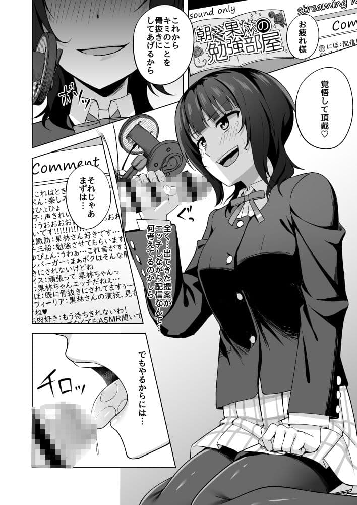 わ・た・しに夢chu？ サンプル 2