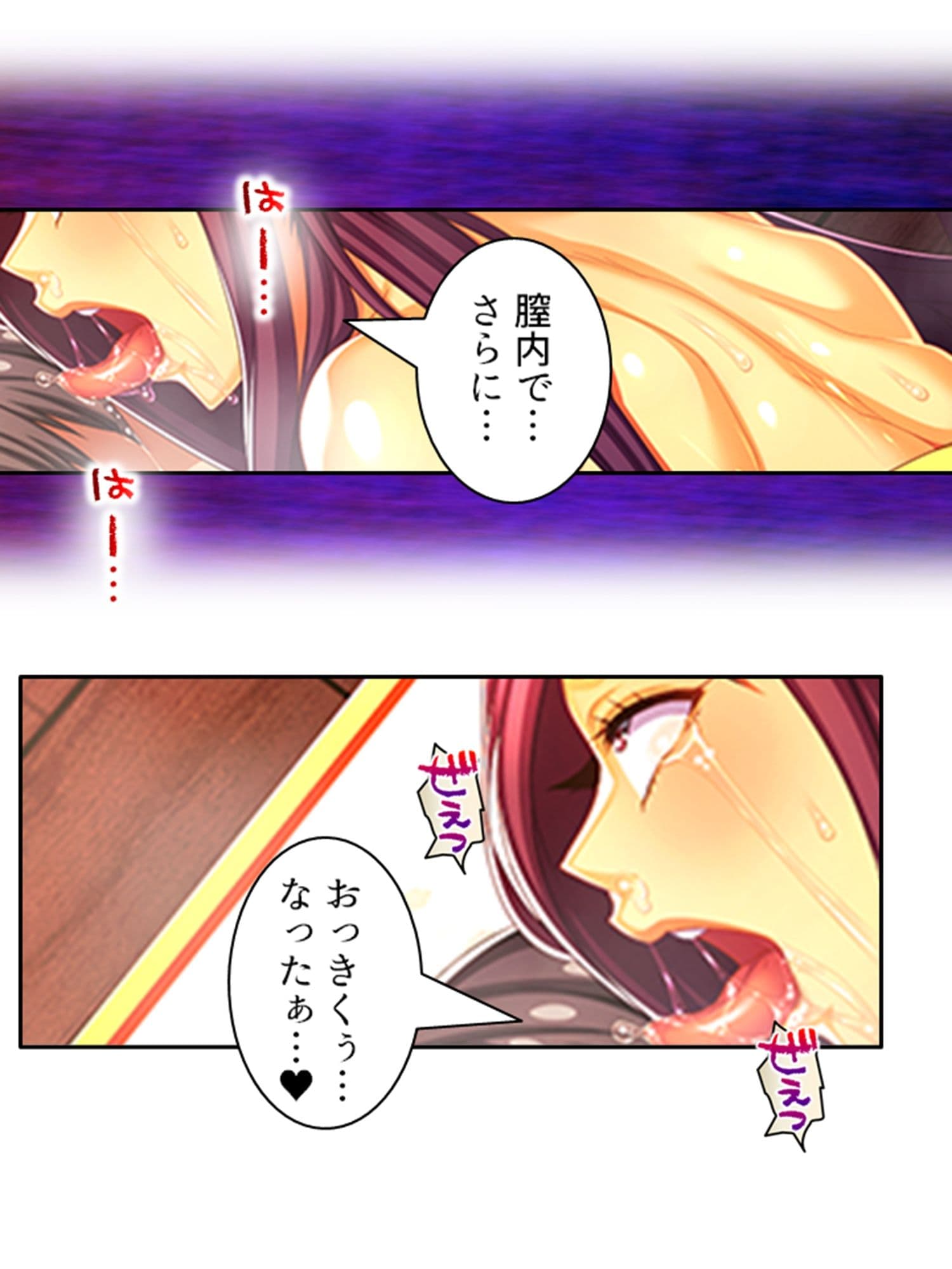 爆乳揺らして喰らいつく！美熟女・久美子の婿指導 4巻 サンプル 1