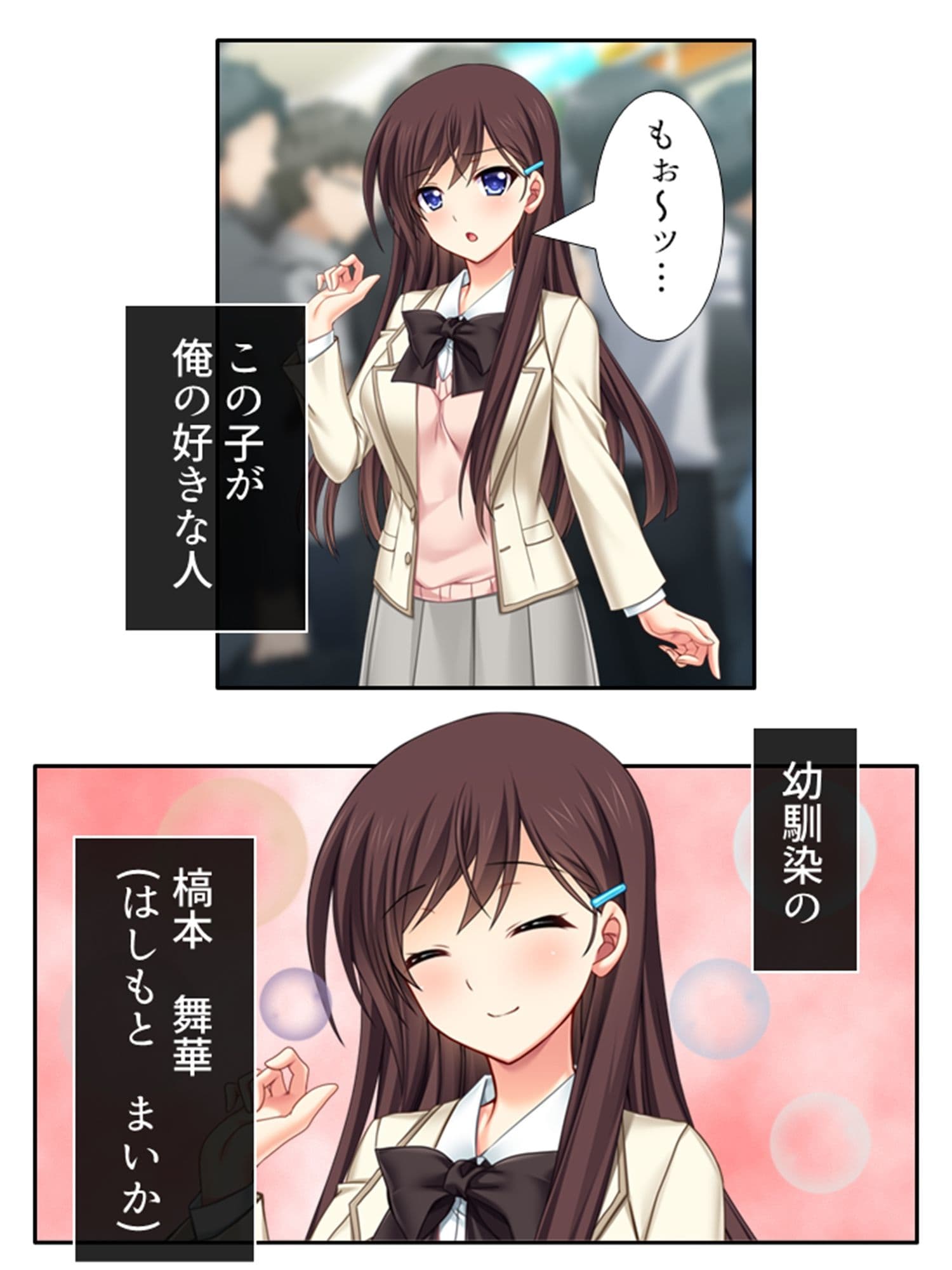 アイツの処女は俺のモノ！彼氏にだって奪わせはしない 上巻 サンプル 1