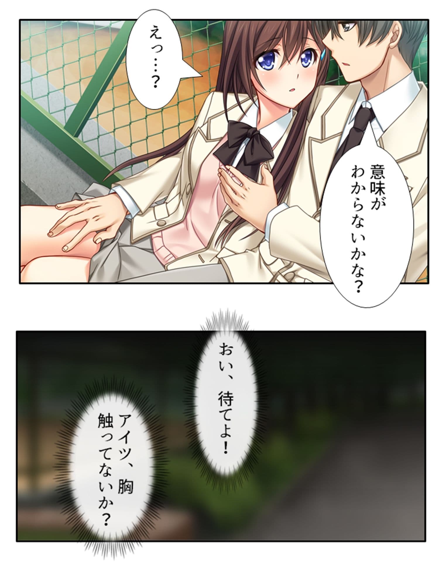 アイツの処女は俺のモノ！彼氏にだって奪わせはしない 上巻 サンプル 4