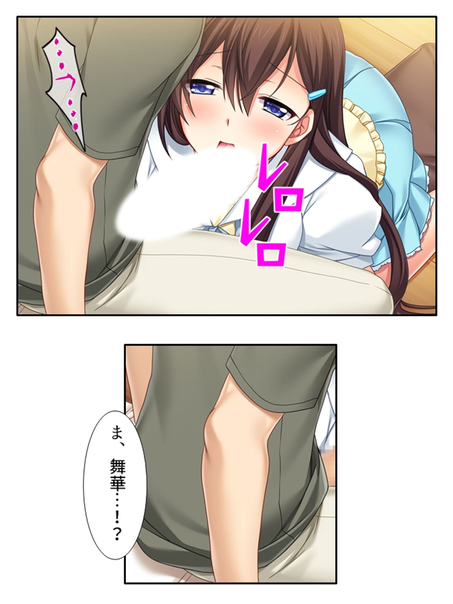 アイツの処女は俺のモノ！彼氏にだって奪わせはしない 上巻 サンプル 10