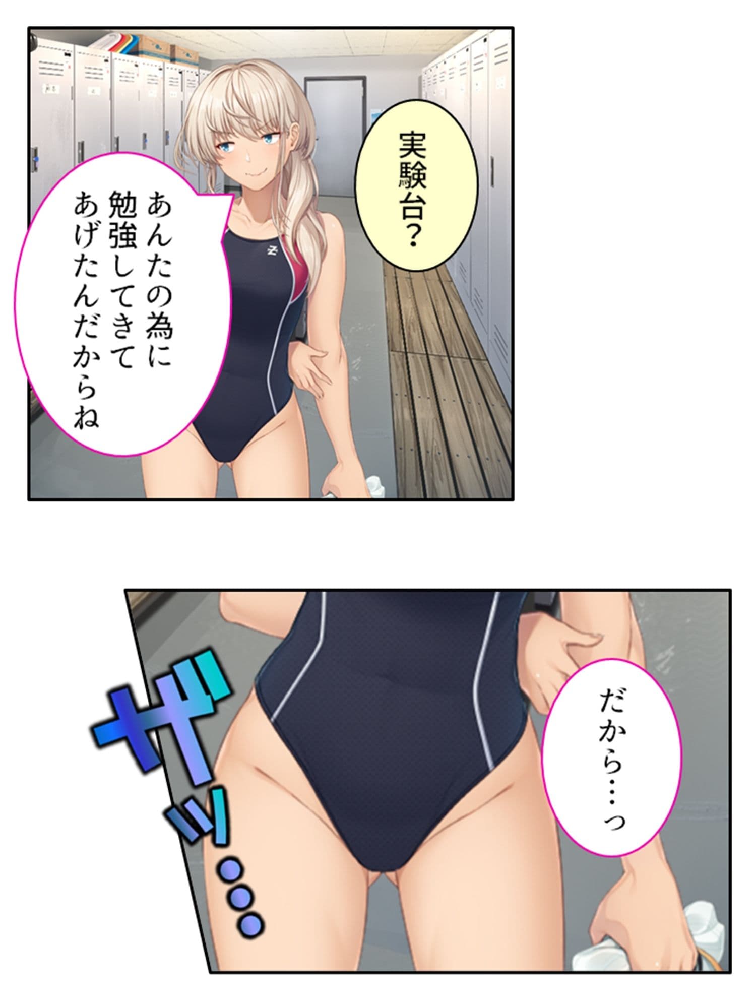 彼女ができるまでツンデレ幼なじみとセックス三昧！ 3巻 サンプル 7