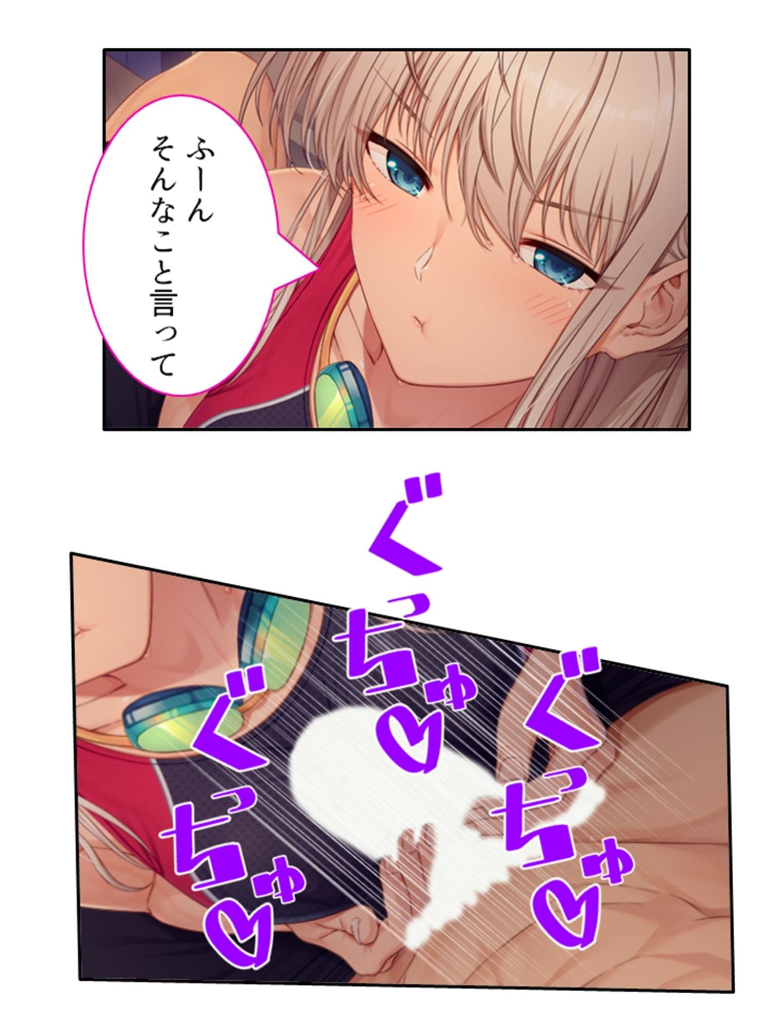 彼女ができるまでツンデレ幼なじみとセックス三昧！ 3巻 サンプル 8