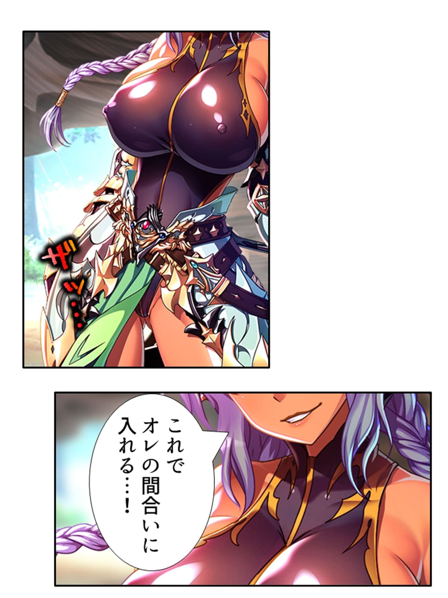 魔乳乳揉み冒険記！戦争の鍵を握るのは美女の……！？ 8巻 サンプル 1