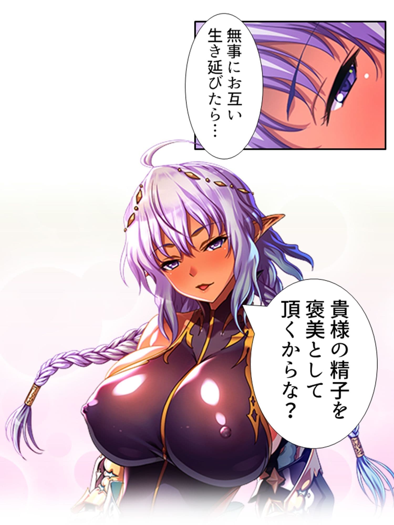 魔乳乳揉み冒険記！戦争の鍵を握るのは美女の……！？ 8巻 サンプル 6