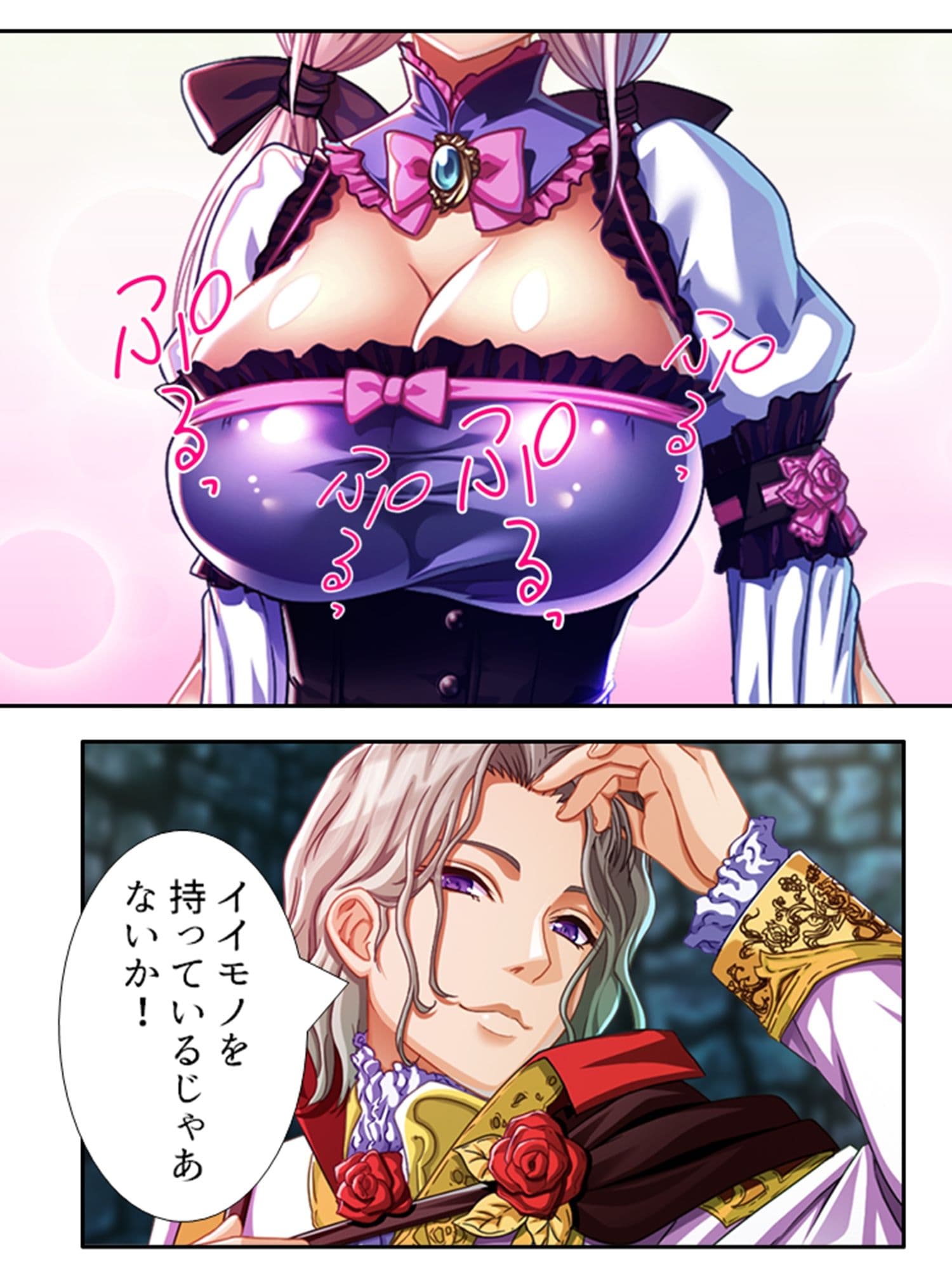 魔乳乳揉み冒険記！戦争の鍵を握るのは美女の……！？ 8巻 サンプル 7