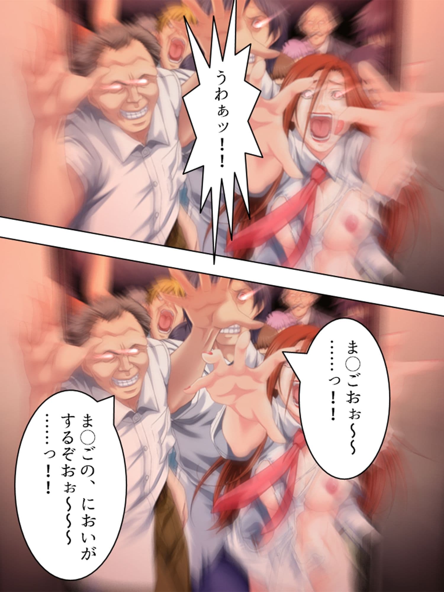 淫欲に支配された街 3巻 サンプル 5