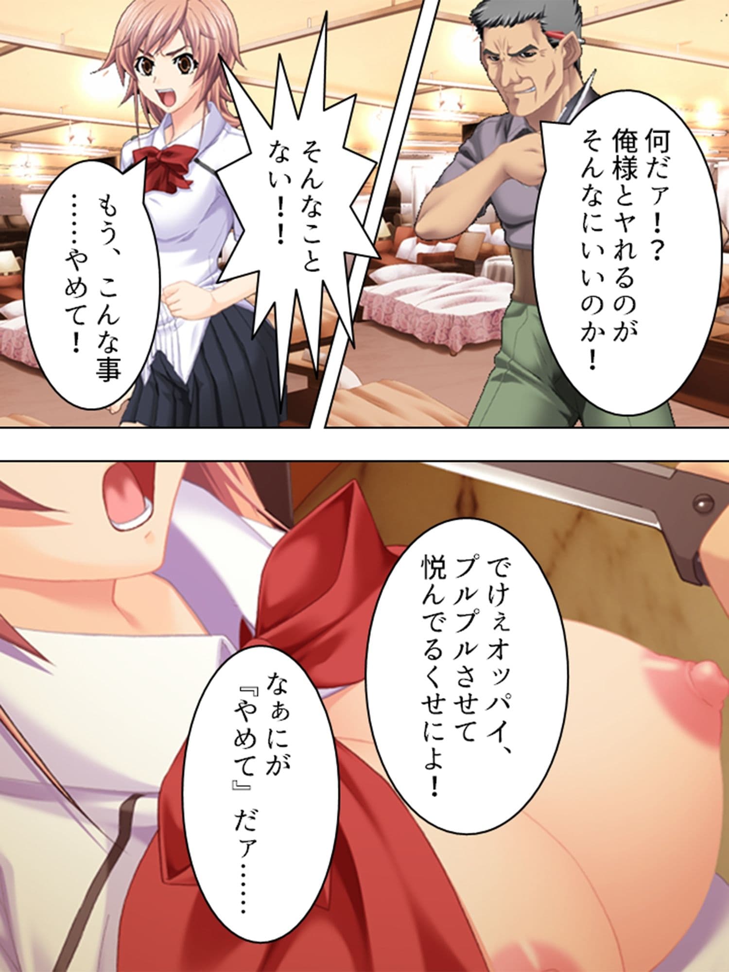 淫欲に支配された街 3巻 サンプル 6