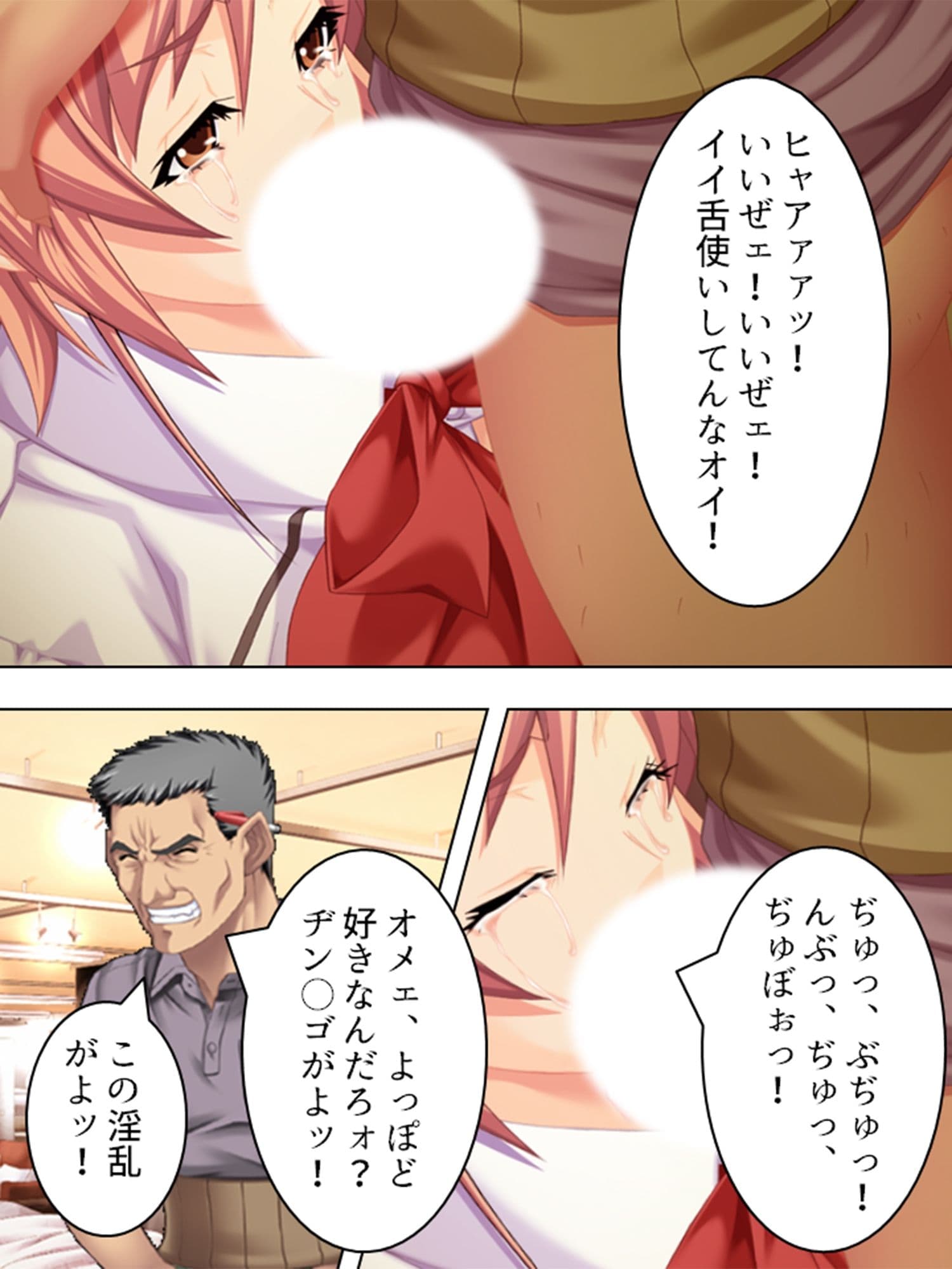 淫欲に支配された街 3巻 サンプル 7