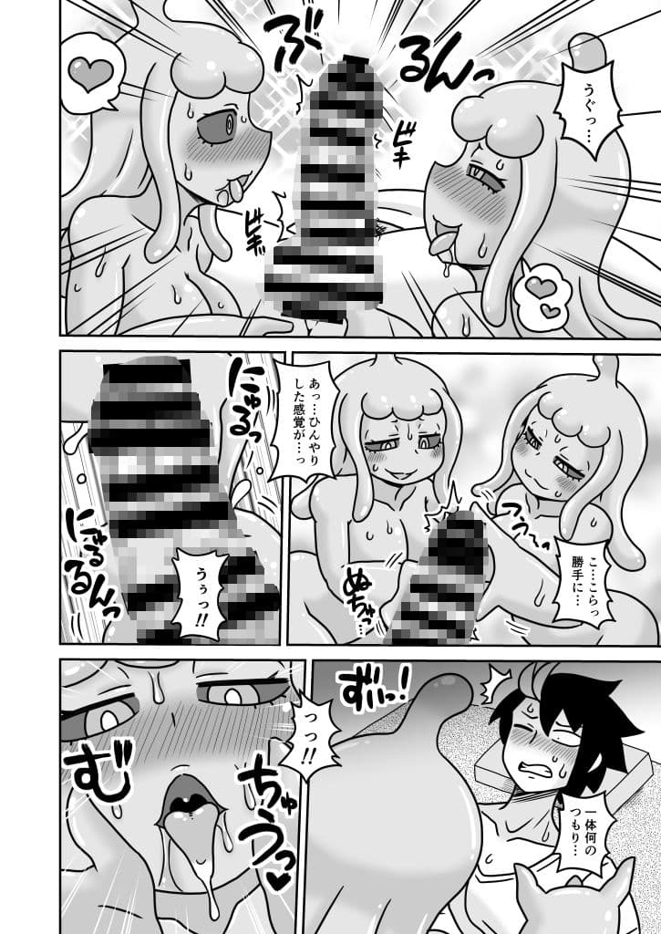 歓迎！スライム娘の里 サンプル 4