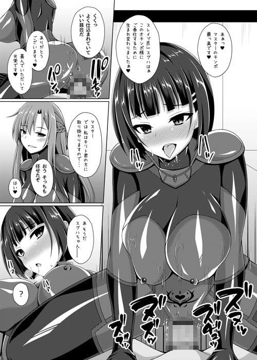 彼女達の日常はもう戻らない・・・ サンプル 2