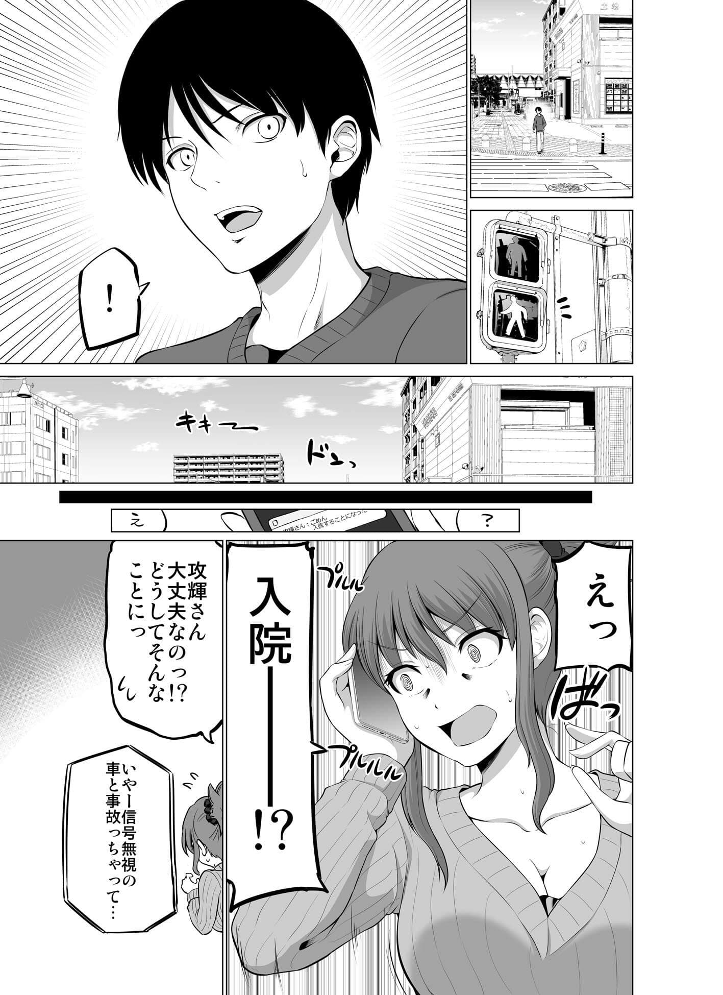 防御力ゼロの嫁18 サンプル 1