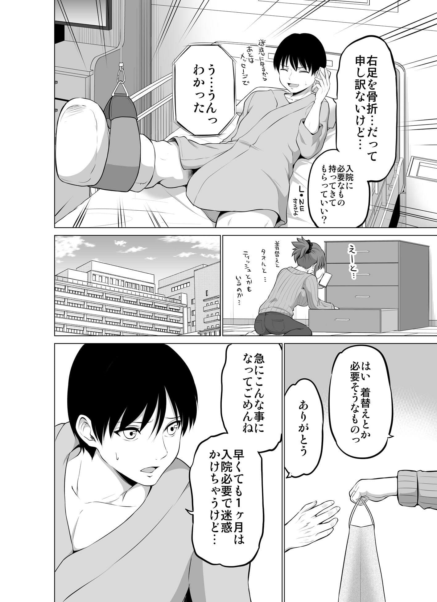 防御力ゼロの嫁18 サンプル 2
