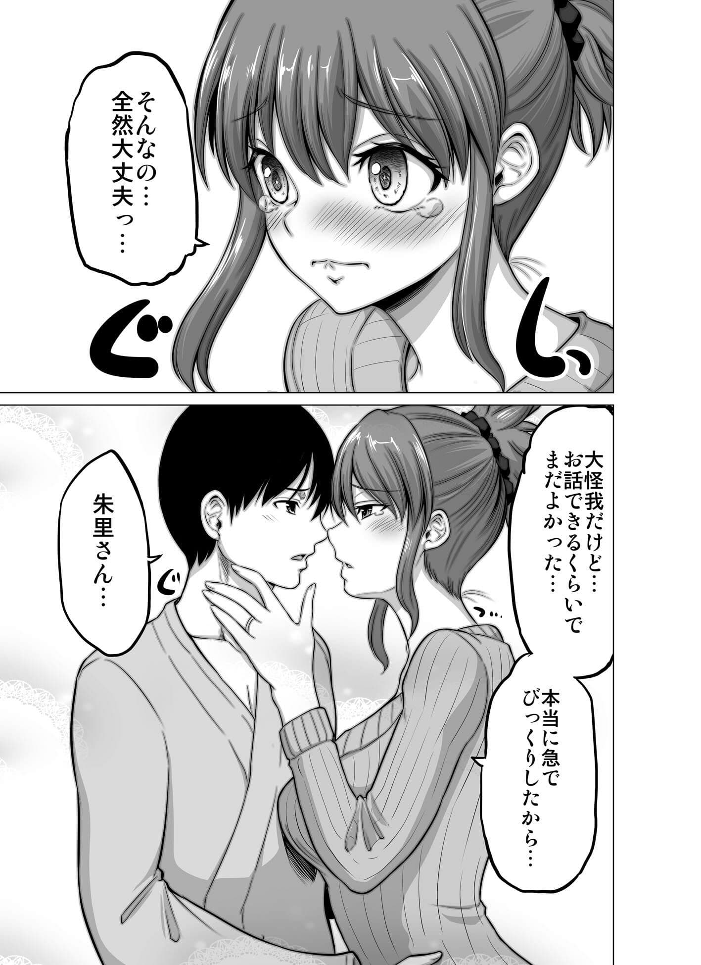 防御力ゼロの嫁18 サンプル 3