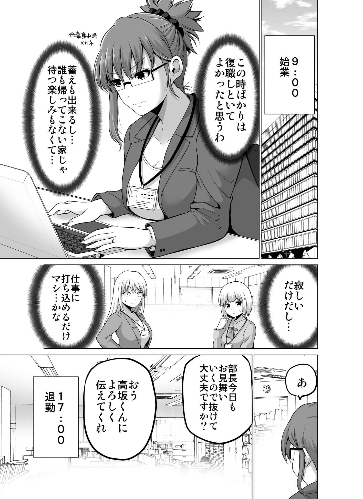 防御力ゼロの嫁18 サンプル 4