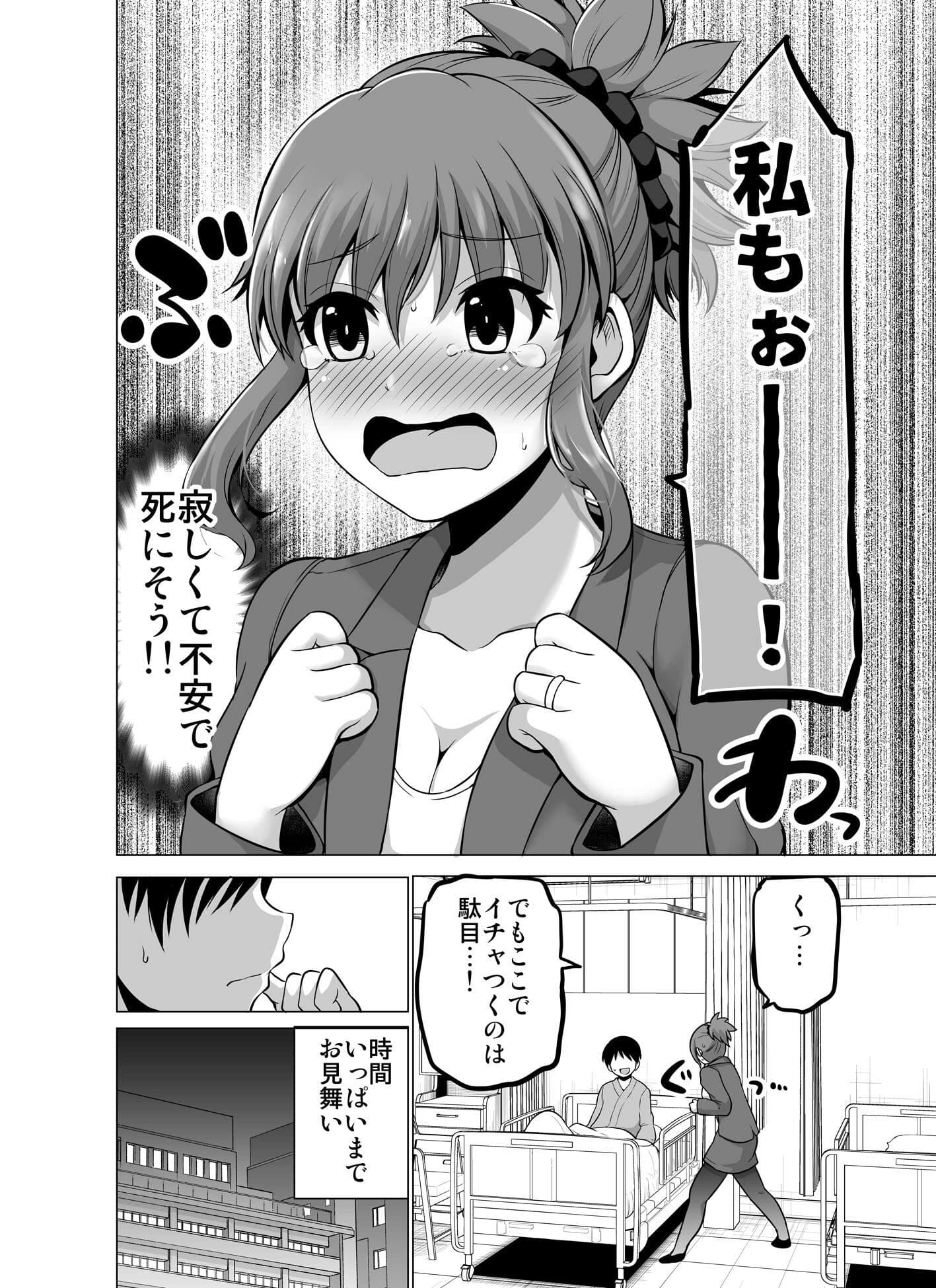 防御力ゼロの嫁18 サンプル 5