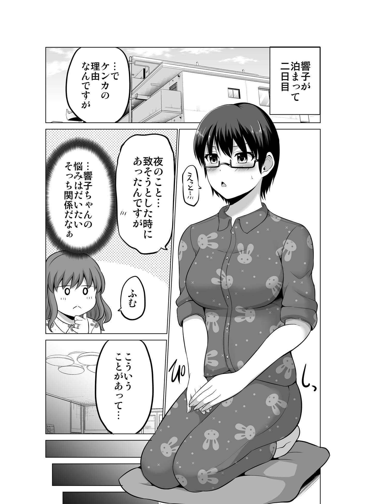 防御力ゼロの嫁18 サンプル 8