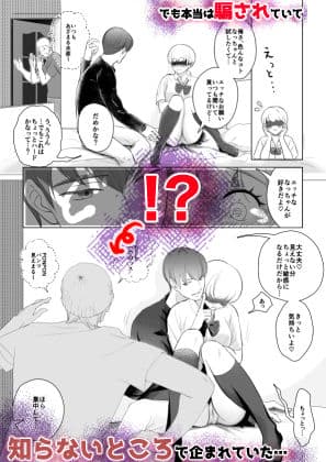 目隠し他人棒〜彼氏と思ってHしたらシェアされてました。 サンプル 3