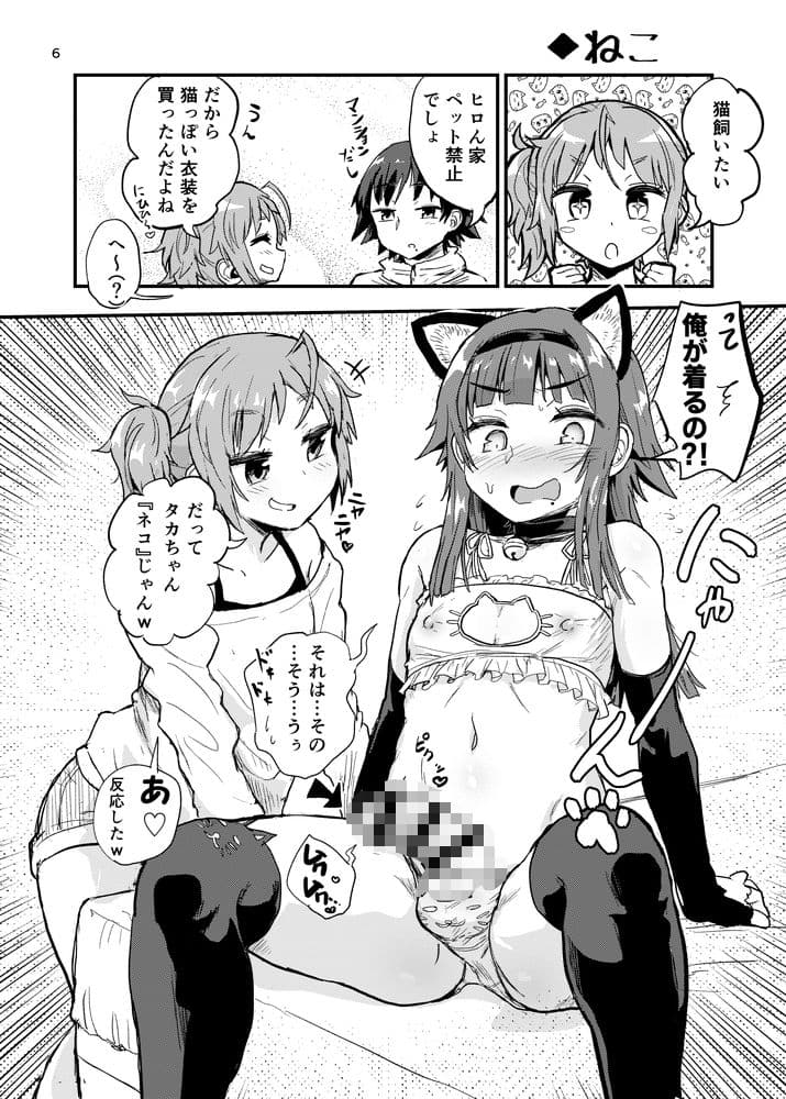 女装男子と男の娘 サンプル 2