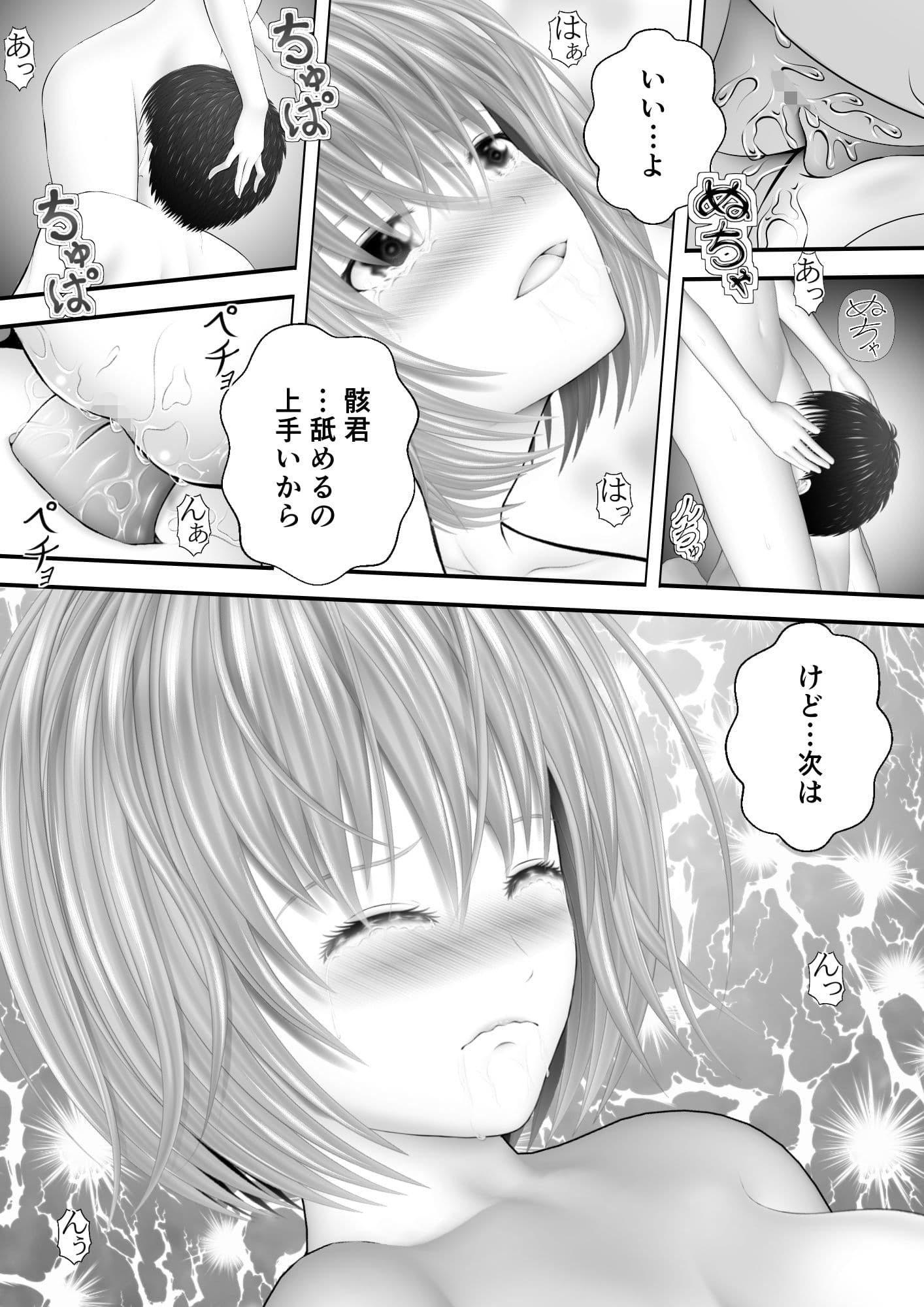 骸物語〜身近な姉〜 サンプル 2