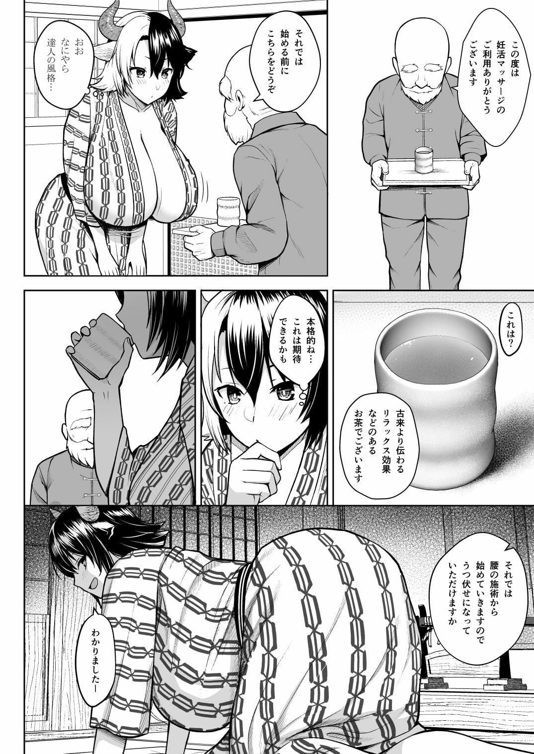 奥さんのおっぱいがデカすぎるのが悪い！4 サンプル 1