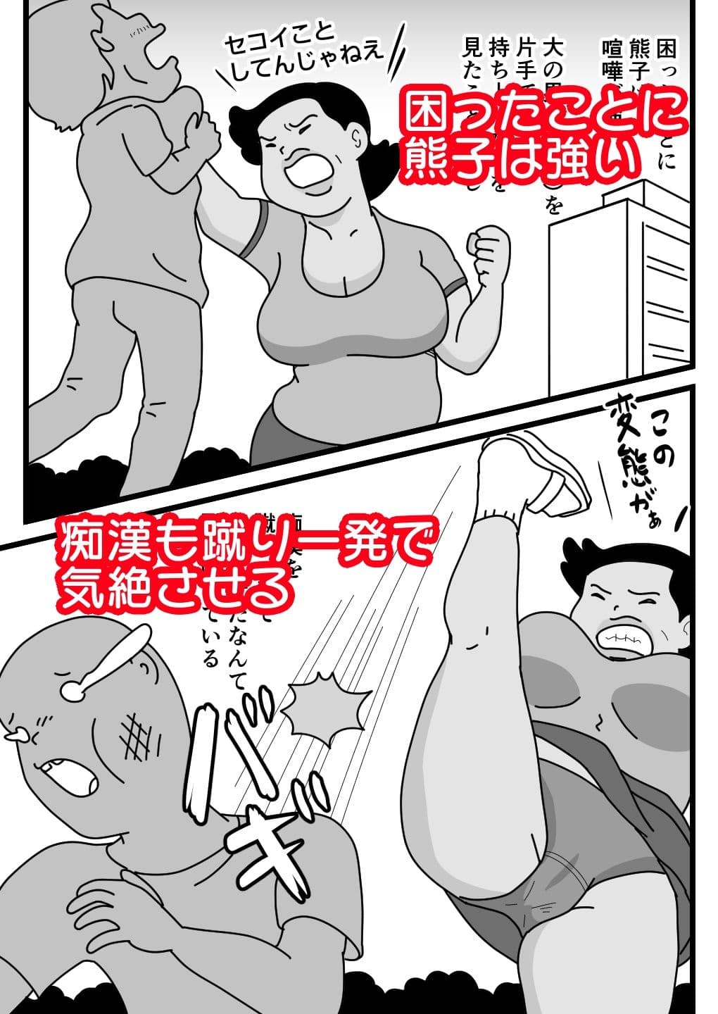 モブ顔の好色団地妻たち・3 モンスター主婦の熊子さん サンプル 1