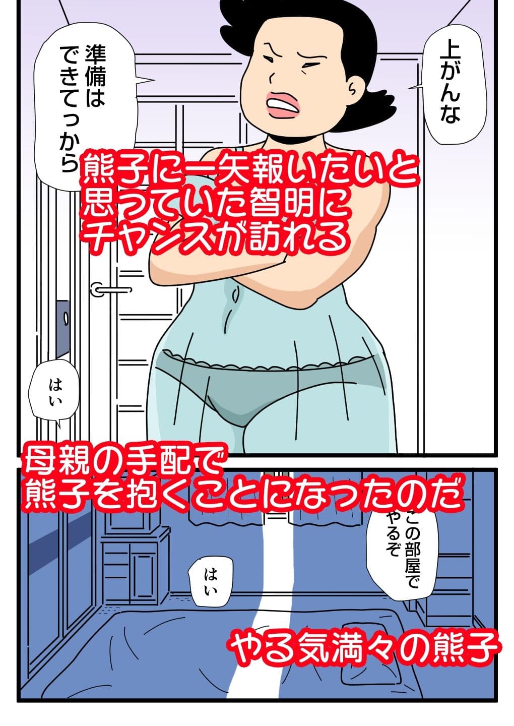 モブ顔の好色団地妻たち・3 モンスター主婦の熊子さん サンプル 2
