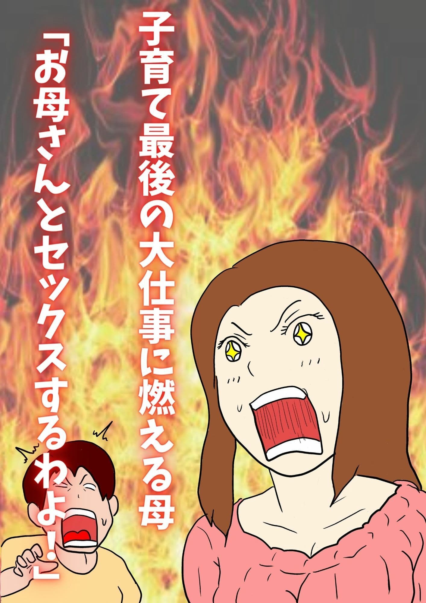 母親のあたしが息子の赤ちゃんを産むまで サンプル 3