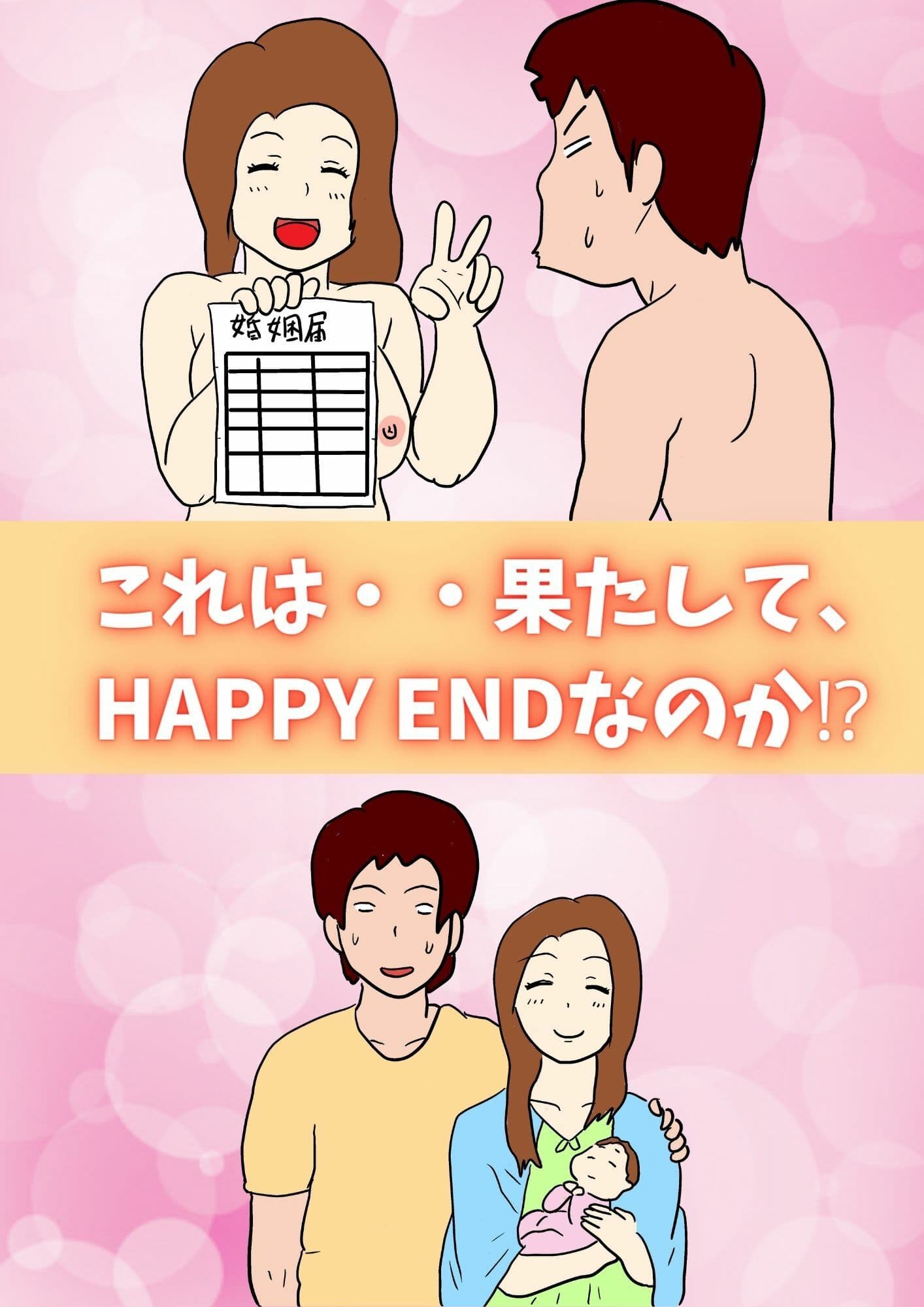 母親のあたしが息子の赤ちゃんを産むまで サンプル 7