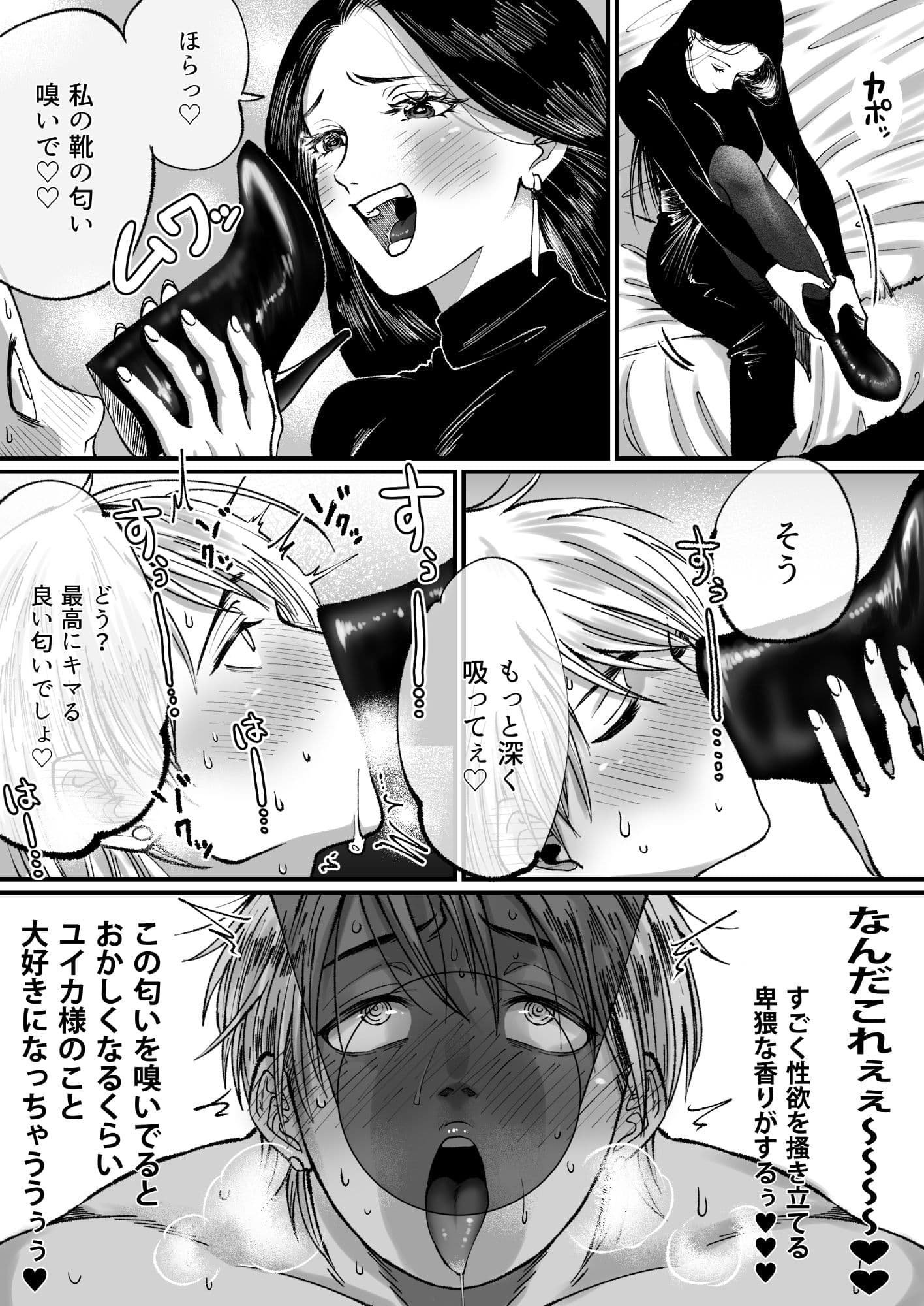 イケメンマッチョなのに粗チンだから靴フェチマゾにされちゃった サンプル 3