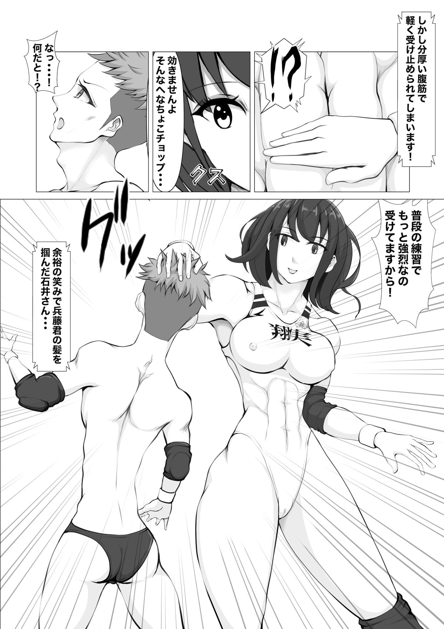 男子陥落2〜ライバルの処刑〜 サンプル 4