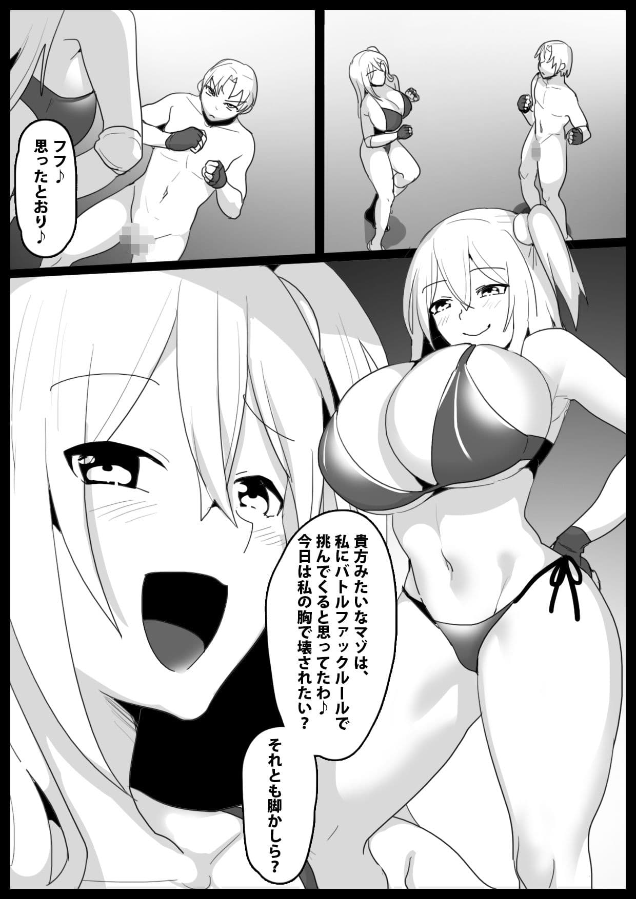 Girls Beat！ぷらす vsサキ サンプル 1