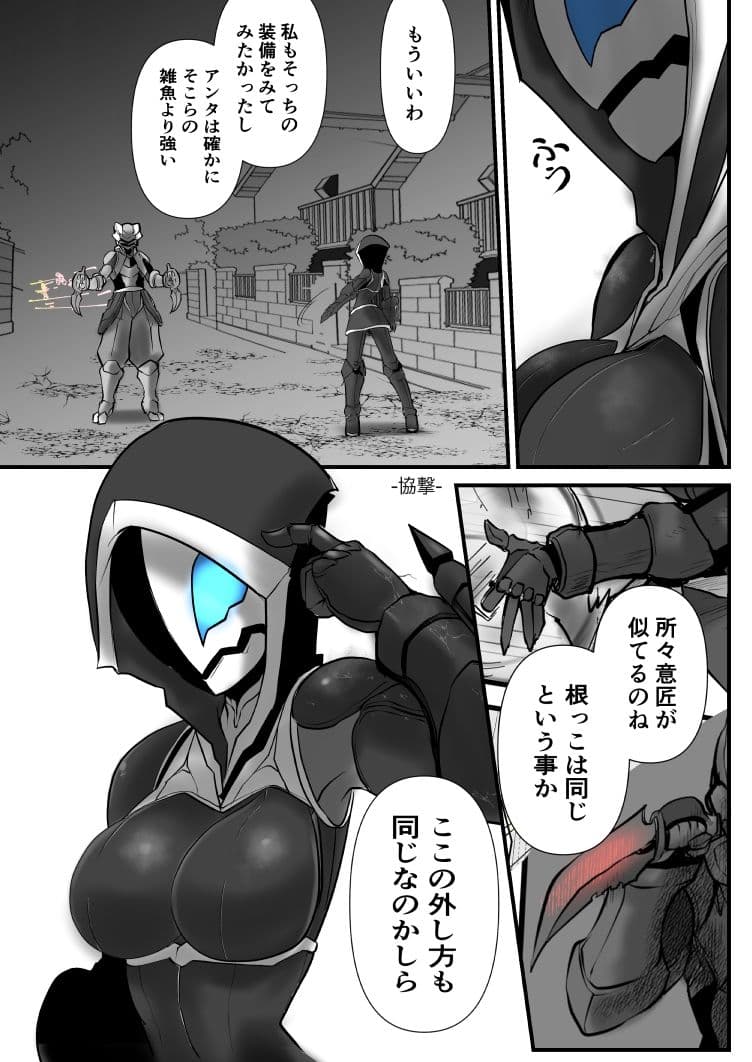 双子の死神に恋する話-Elegos8 サンプル 2