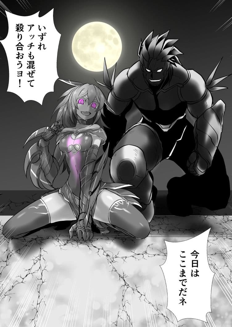 双子の死神に恋する話-Elegos8 サンプル 4