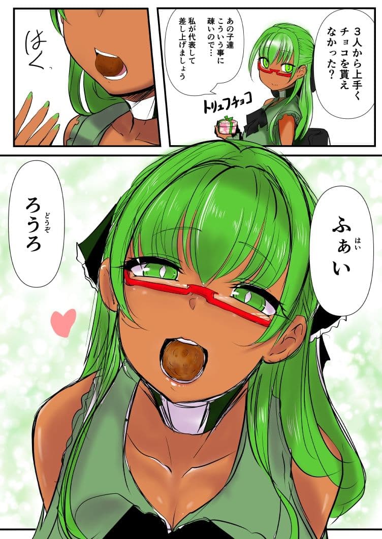 双子の死神に恋する話-Elegos8 サンプル 9