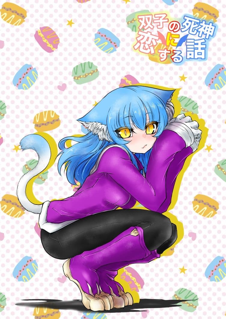 双子の死神に恋する話-Elegos8 サンプル 10