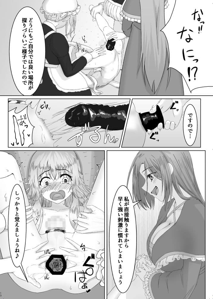 お姫様♂の王族教育 サンプル 6