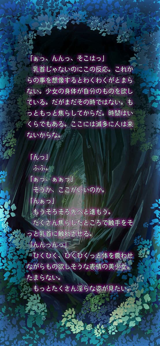 倒されていくモンスター達の日常〜触手編〜 サンプル 5