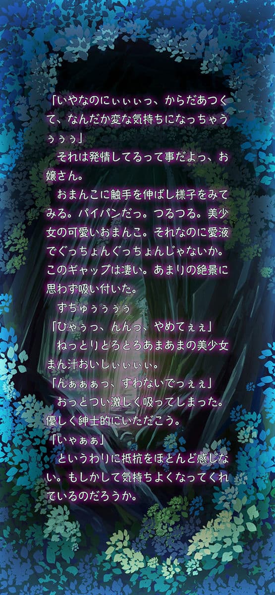 倒されていくモンスター達の日常〜触手編〜 サンプル 8