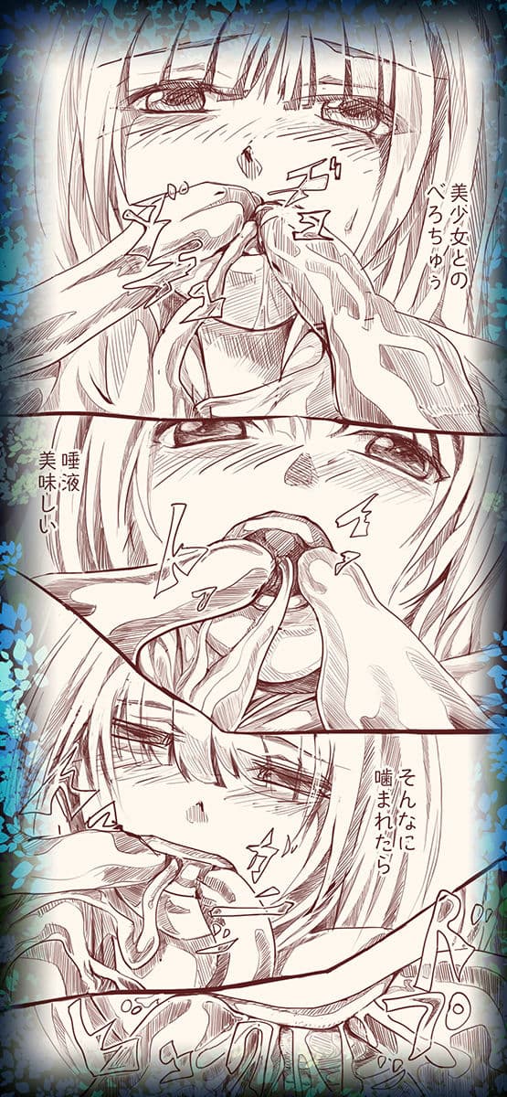 倒されていくモンスター達の日常〜触手編〜 サンプル 10