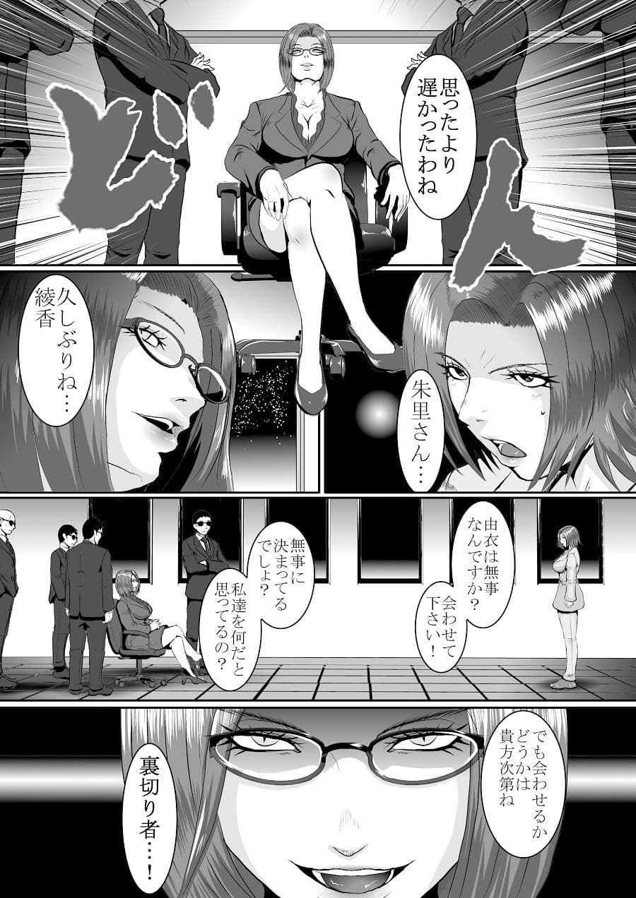人気アイドル無残 強●SM地獄 前編 サンプル 1