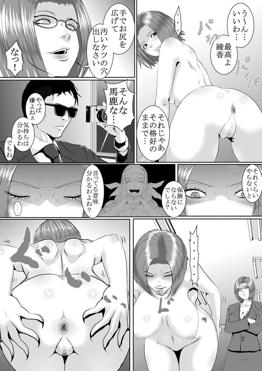 人気アイドル無残 強●SM地獄 前編 サンプル 2