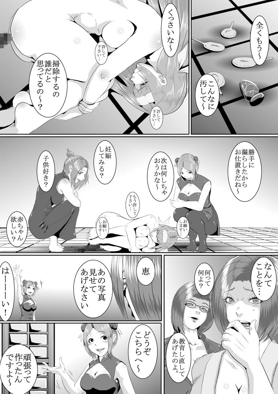 人気アイドル無残 強●SM地獄 前編 サンプル 3