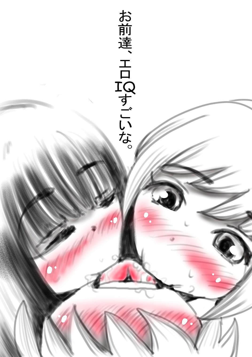 子猫2匹と先生と サンプル 3