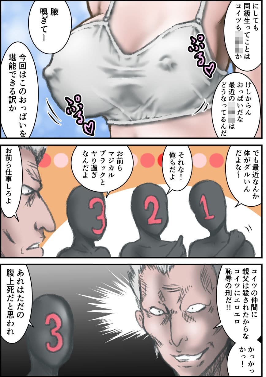 正義のヒロインにエロリベンジ！！part2 サンプル 2