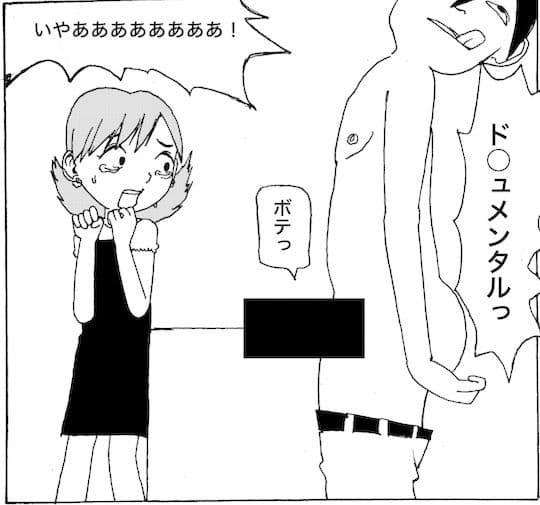日本変態センター1 サンプル 3